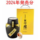 甕雫 煌 20度 1800ml 2024年発売分かめしずく こう 芋焼酎 有機焼酎 オーガニック 亀雫 京屋酒造 甕雫 極み リニューアル おすすめ 母の日 父の日 お中元 御中元 焼酎ギフト プレゼント