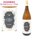 優しい時間の中で 25度 1800ml 2024年芋焼酎 鹿