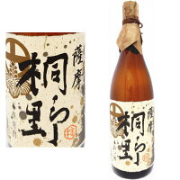 薩摩 桐野 25度 1800ml芋焼酎 鹿児島県 中俣酒造 白麹仕込み 甕仕込み 甕壷貯蔵 ギフト プレゼント