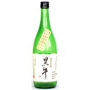 【日本酒】黒牛 純米吟醸 名手酒造店 720ml【和歌山県】【くろうし】【ギフト】【プレゼント】