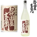 大吟醸 紀伊国屋文左衛門 紅 1800ml 化粧箱なし【きのくにやぶんざえもん】【紀州】【地酒】【日本酒】【大吟醸】【和歌山県】【中野BC】【ギフト】【プレゼント】