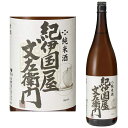 純米酒 紀伊国屋文左衛門 1800ml【紀州】【地酒】【日本酒】【純米酒】【和歌山県】【中野BC】【きのくにやぶんざえもん】【ギフト】【プレゼント】