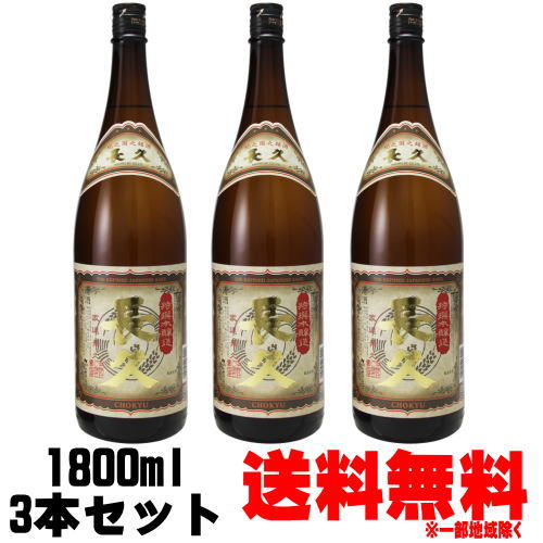 長久 特撰 本醸造 1800ml 3本送料無料 送料込み 清酒 紀州 地酒 長久 和歌山県 中野BC かん酒 ギフト プレゼント