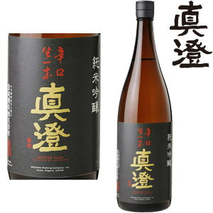 真澄 純米吟醸 辛口生一本 1800ml【ギフト】【プレゼント】