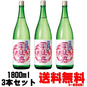 司牡丹 花 純米 1800ml 3本【送料無料】【送料込み】【高知県】【地酒】【日本酒】【純米酒】【司牡丹】【つかさぼたん】【ギフト】【プレゼント】 お買い物マラソン 店内最大ポイント10倍