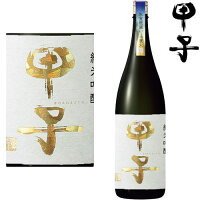 甲子 純米吟醸 氷室瓶囲い 一度火入れ 1800ml純米吟醸 日本酒 地酒 千葉県 きのえね きのえねまさむね 飯沼本家 ギフト プレゼント
