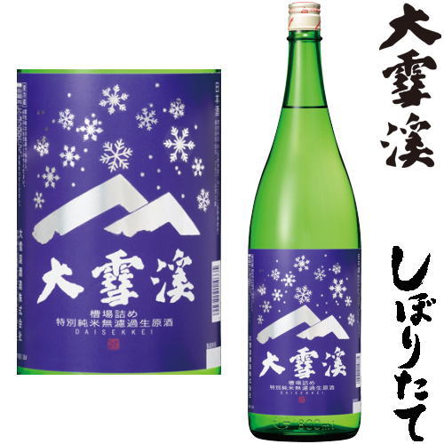 大雪渓 槽場詰め 特別純米 無濾過生原酒 1800ml令和五年 2023年 新酒 日本酒 初搾り 初しぼり しぼりたて だいせっけい 長野県 大雪渓酒造冷蔵便での発送となります 