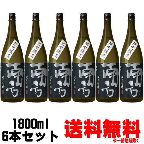 南方 純米吟醸 1800ml 6本送料無料 日本酒 酒 みなかた 紀州 地酒 和歌山県 世界一統