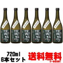 南方 純米吟醸 720ml 6本送料無料 送料込み 日本酒 酒 みなかた 限定醸造 紀州 地酒 和歌山県 世界一統