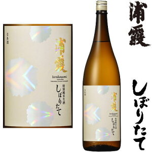 浦霞 特別純米生酒 しぼりたて 1800ml令和六年 2024年 日本酒 新酒 初しぼり しぼりたて うらかすみ 宮城県 佐浦冷蔵便での発送となります。