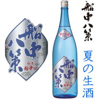 船中八策 純米 超辛口 零下生酒 1800ml※クール便(チルド便)での発送となります。2024 令和六年 日本酒 地酒 司牡丹 生酒 夏酒 夏の生酒 高知県 せんちゅうはっさく ギフト プレゼント