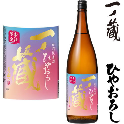 一ノ蔵 ひやおろし 特別純米酒 1800ml※クール便（チルド便）での発送となります。地酒 日本酒 いちのくら ひやおろし 2023 宮城県 一の蔵 秋酒 冷おろし 冷卸