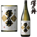 澤乃井 特別純米 1800ml地酒 日本酒 純米 さわのい 小澤酒造 東京都 ギフト プレゼント