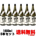 南方 超辛口純米酒 1800ml 6本【送料無料】【酒】【日本酒】【紀州】【地酒】【和歌山県】【世界一統】【みなかた】