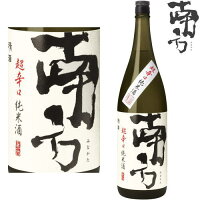 南方 超辛口 純米酒 世界一統 1800mlみなかた 酒 限定醸造 紀州 地酒 日本酒 和歌山県 お中元 御中元 お歳暮 御歳暮 お年賀 御年賀 母の日 父の日 ギフト プレゼント