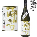 \お買い物マラソン期間中 店内最大ポイント10倍/ 南方 純米大吟醸 雄町 1800ml日本酒 酒 みなかた 限定醸造 紀州 地酒 和歌山県 世界一統 ギフト ...