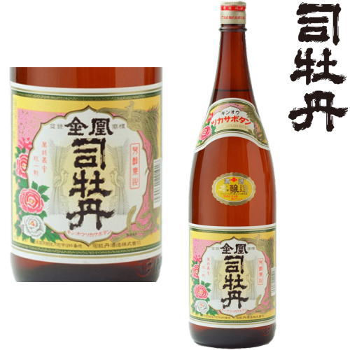 司牡丹 上撰本醸造 金凰 1800ml高知県 地酒 日本酒 本醸造 辛口 つかさぼたん きんおう ギフト プレゼント お買い物マラソン 店内最大ポイント10倍