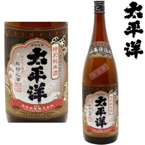 太平洋 山廃仕込み 特別純米酒 1800ml