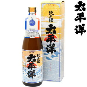 太平洋 純米酒 720ml 尾崎酒造 和歌山県 新宮市 日本酒 純米 紀州 熊野のお酒 たいへいよう お歳暮 御歳暮 お年賀 御年賀 ギフトプレゼント