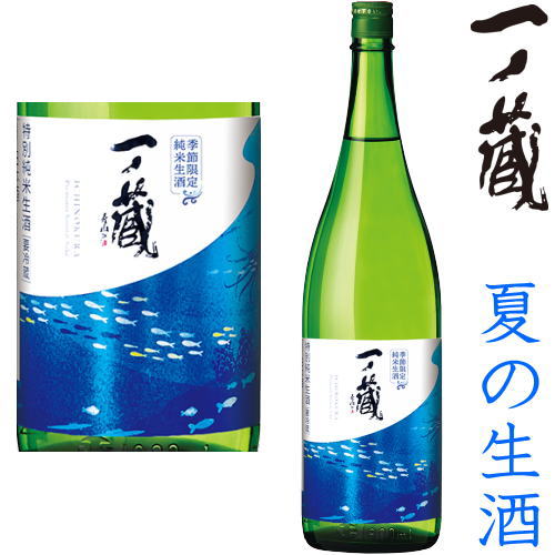 一ノ蔵 蔵の華 特別純米生酒 1800ml※