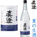 真澄 純米吟醸 生酒 1800ml クール便 チルド便 での発送となります 2024 純米吟醸酒 地酒 生酒 夏酒 夏の生酒 長野県 ますみ 宮坂醸造