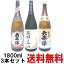 【日本酒 飲み比べセット】太平洋 純米酒 山廃特別純米 熊野三山 1800ml 3本 尾崎酒造 飲み比べセット※ギフト包装ご希望の場合は、1800ml 3本化粧箱のご購入をお願いします。送料込み たいへいよう 尾崎酒造