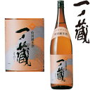 一ノ蔵 特別純米酒 1800ml宮城県 地酒 日本酒 特別純米 いちのくら 一の蔵 ギフト プレゼント