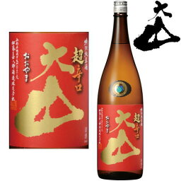 大山 特別純米 超辛口 1800ml【山形県】【地酒】【日本酒】【おおやま】【加藤嘉八郎酒造】【からくち】【ギフト】【プレゼント】 お買い物マラソン 店内最大ポイント10倍