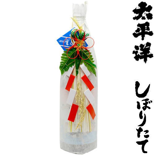 太平洋 しぼりたて 生原酒 1800ml 2025年 令和七年 新酒 日本酒 初搾り 初しぼり しぼりたて たいへいよう 和歌山県 尾崎酒造 冷蔵便での発送となります。