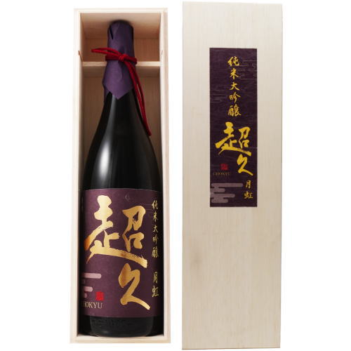 父の日 2024 日本酒 超久 純米大吟醸 月虹 1800ml 化粧箱入り(桐箱入り)ちょうきゅう げっこう 紀州 地酒 日本酒 大吟醸 和歌山県 中野BC 退職祝い お中元 御中元 お歳暮 御歳暮 お年賀 御年賀 母の日 父の日 ギフト プレゼント