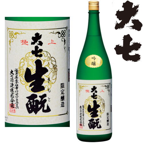 大七 極上 生もと 限定醸造 1800ml 箱なし【地酒】【日本酒】【吟醸酒】【福島県】【大七酒造】【だいしち】【きもと】【ギフト】【プレゼント】