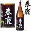 春鹿 極味 本醸造 1800ml【地酒】【奈良県】【日本酒】【本醸造】【ごくみ】【今西清兵衛商店】【ギフ..