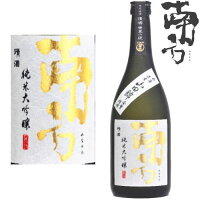 南方 純米大吟醸 山田錦 720ml【酒】【日本酒】【みなかた】【限定醸造】【紀州】【地酒】【和歌山県】【世界一統】【ギフト】【プレゼント】 お買い物マラソン 店内最大ポイント10倍