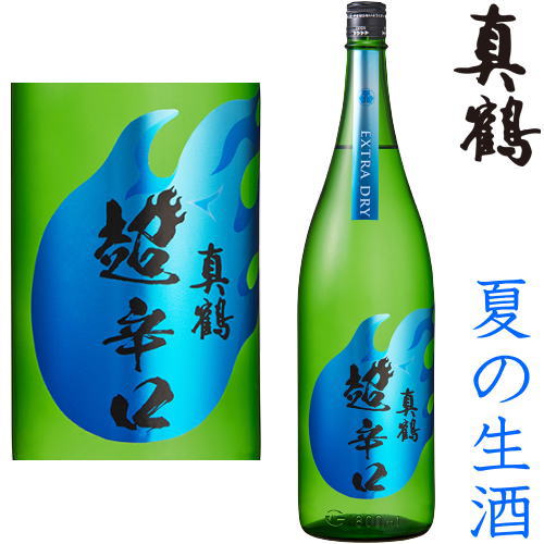 真鶴 超辛口 特別純米 限定生酒 1800ml※クール便（チ