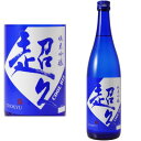 超久 純米吟醸 クールビズ 720ml 2025年 令和七年 夏 夏酒 酒ハイ 日本酒ハイボール 日本酒 地酒 和歌山県 中野BC ちょうきゅう