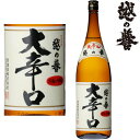 \お買い物マラソン期間中 店内最大ポイント10倍/ 越の誉 普通酒 大辛口 1800mlこしのほまれ 地酒 日本酒 新潟県 辛口のお酒 原酒造 ギフト プレゼン...