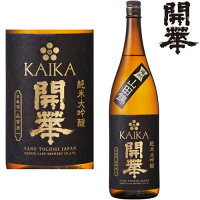 開華 純米大吟醸 山田錦 1800ml地酒 日本酒 かいか 第一酒造 栃木県 ギフト プレゼント