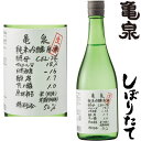 ※クール便（チルド便）での発送となります。 ご注文確認後、冷蔵便料金を追加させていただきます。 内容量 720ml アルコール分 14度 原料米 八反錦 日本酒度 -15～-8 製造元 亀泉酒造　/　高知県 保存方法 要冷蔵 商品説明 香りよく爽やかに甘やか、 白ワインのようにフルーティな純米吟醸生原酒。 リンゴやパイナップルを思わせる香り。 酸味と甘味が絶妙で、白ワインのような味わいのお酒です。