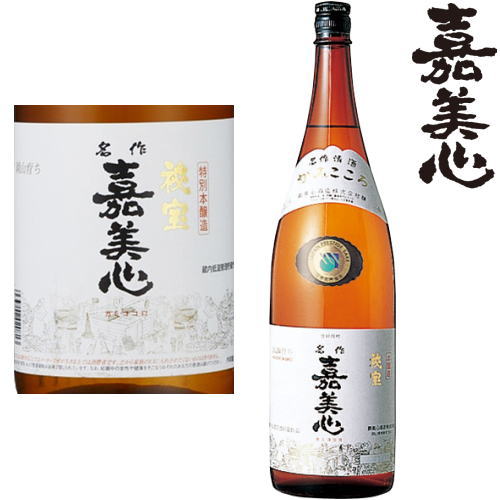 嘉美心 秘宝本醸造 1800ml日本酒 地酒 岡山県 嘉美心酒造 かみこころ ギフト プレゼント