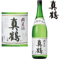 真鶴 山廃純米酒 1800ml日本酒 地酒 宮城県 田中酒造店 まなつる ギフト プレゼント お買い物マラソン 店内最大ポイント10倍