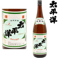 太平洋 佳撰 1800ml尾崎酒造 和歌山県 新宮市 日本酒 紀州 熊野のお酒 たいへいよう お歳暮 御歳暮 お年賀 御年賀 ギフトプレゼント お買い物マラソン 店内最大ポイント10倍