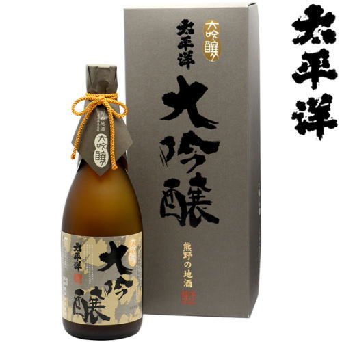 父の日 2024 日本酒 太平洋 大吟醸 720ml 化粧箱入り尾崎酒造 和歌山県 新宮市 日本酒 紀州 熊野のお酒 たいへいよう 退職祝い お中元 御中元 お歳暮 御歳暮 お年賀 御年賀 母の日 父の日 ギフト プレゼント