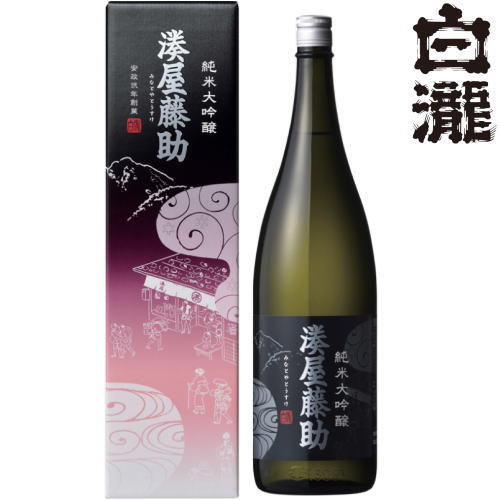 父の日 2024 日本酒 湊屋藤助 純米大吟醸 1800ml日本酒 地酒 新潟県 白瀧酒造 みなとやとうすけ ギフト プレゼント