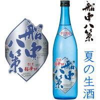 船中八策 純米 超辛口 零下生酒 720ml※クール便（チルド便）での発送となります。2024 令和六年 日本酒 地酒 司牡丹 生酒 夏酒 夏の生酒 高知県 せんちゅうはっさく ギフト プレゼント お買い物マラソン 店内最大ポイント10倍