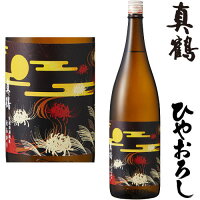 真鶴 生もと特別純米原酒 秋あがり 1800ml 2025年 日本酒 ひやおろし まなつる 田中酒造店 宮城県 地酒 秋酒