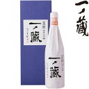 一ノ蔵 純米大吟醸 笙鼓 しょうこ 720ml 化粧箱入り宮城県 日本酒 いちのくら お中元 御中元 お歳暮 御歳暮 お年賀 御年賀 母の日 父の日 ギフト プレゼント