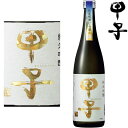 甲子 純米吟醸 氷室瓶囲い 一度火入れ 720ml純米吟醸 日本酒 地酒 千葉県 きのえね きのえねまさむね 飯沼本家 ギフト プレゼント