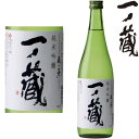 日本酒 一ノ蔵 純米吟醸 蔵の華 720ml 化粧箱なし宮城県 いちのくら 地酒 純米吟醸 退職祝い お中元 御中元 お歳暮 御歳暮 お年賀 御年賀 母の日 父...