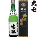 お中元 日本酒 ギフト 大七 純米 生もと 720ml 化粧箱入り地酒 日本酒 福島県 大七酒造 だいしち きもと 退職祝い お中元 御中元 お歳暮 御歳暮 お...