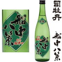 船中八策 生もと 純米酒 超辛口 720ml 2025年 数量限定 限定品 日本酒 司牡丹 高知県 せんちゅうはっさく きもと つかさぼたん ギフト プレゼント